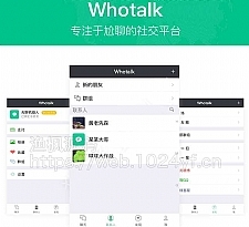 仿微信IM即时通讯v1.0.89尝鲜版 聊天系统+朋友圈+钱包+多语言